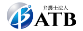 弁護士法人ATBロゴ
