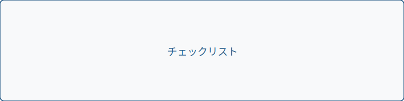 図解