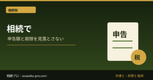 相続で「生前贈与を返せ」が飛び出す仕組みと、持ち戻しの現実