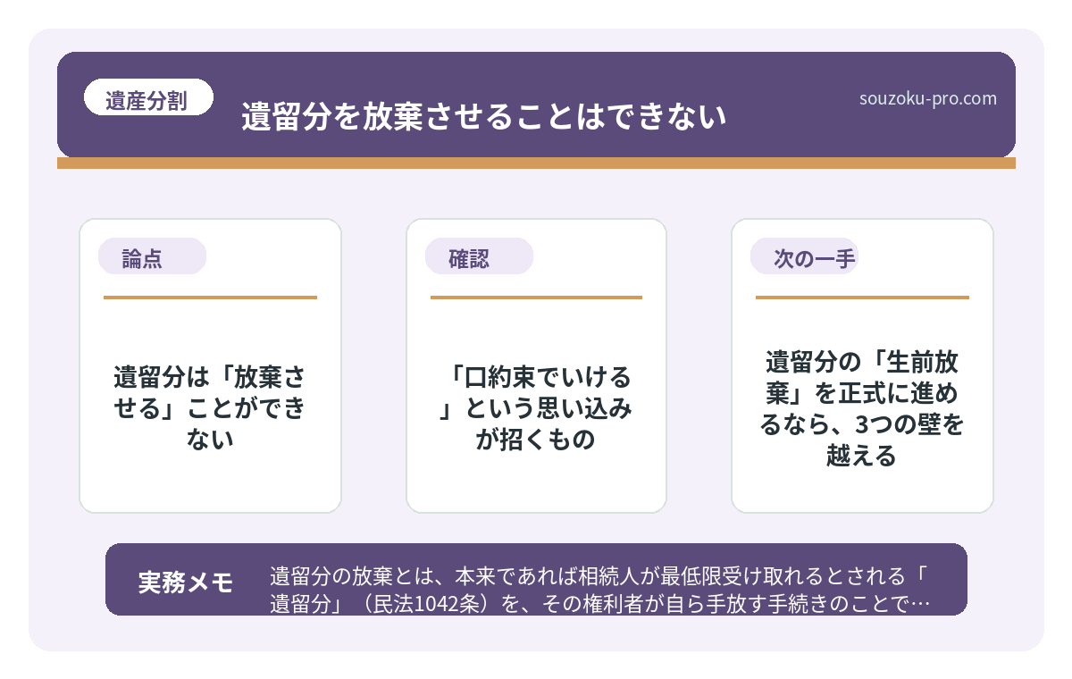 「口約束でいける」という思い込みが招くもの