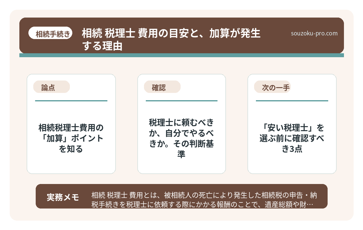 で、結論から言うと