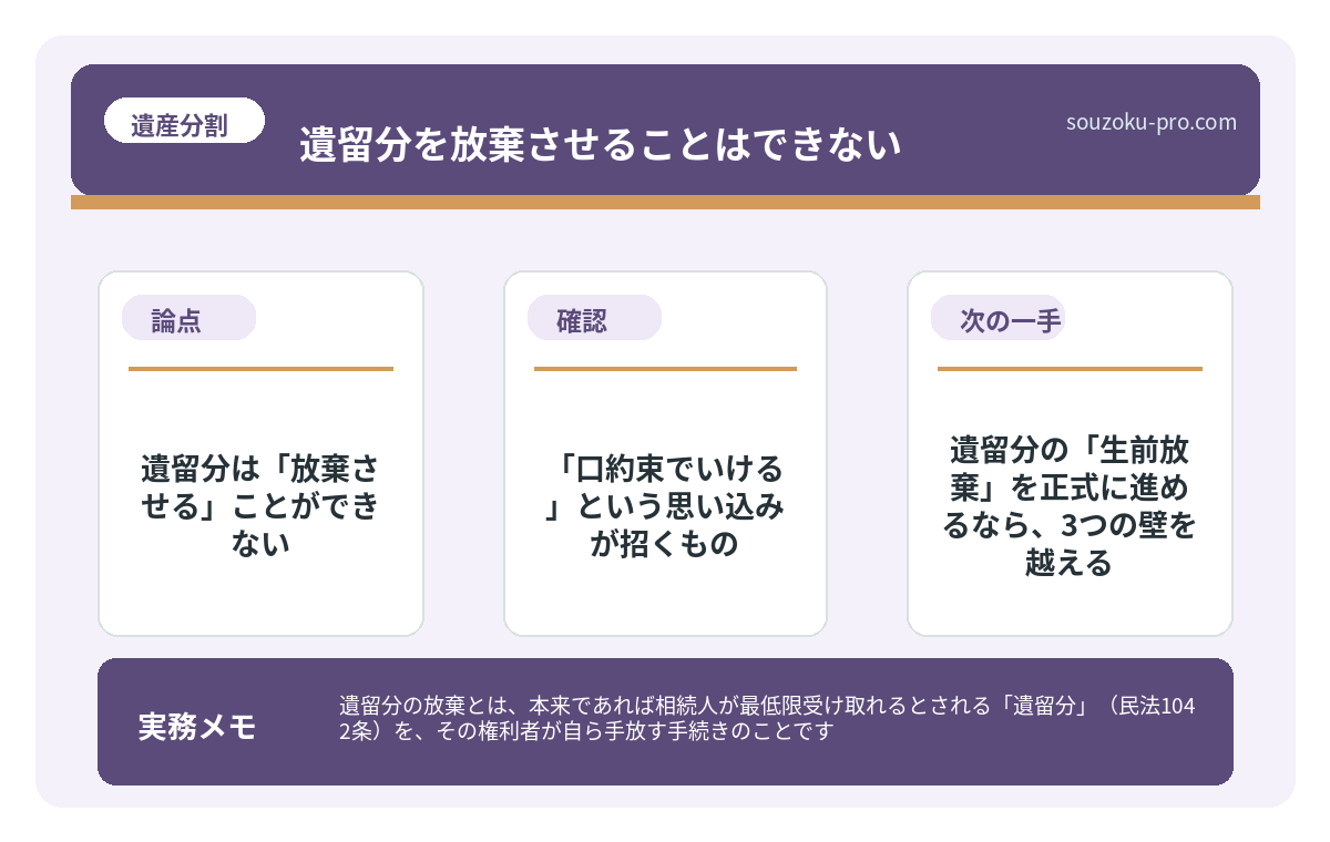「口約束でいける」という思い込みが招くもの