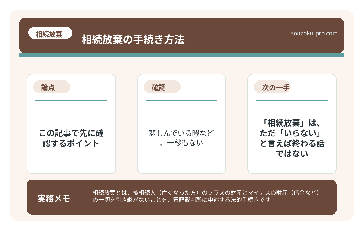 そして最大の問題。「3ヶ月」という、短距離走のようなタイムリミット。