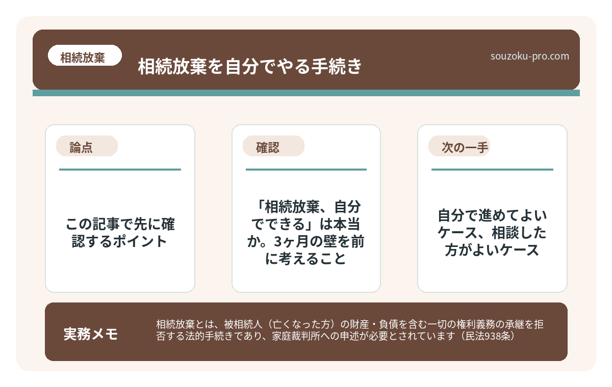 で、結論から言うと