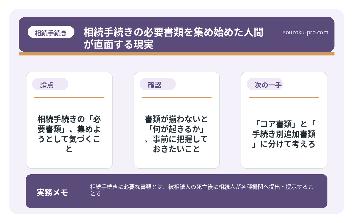 で、結論から言うと